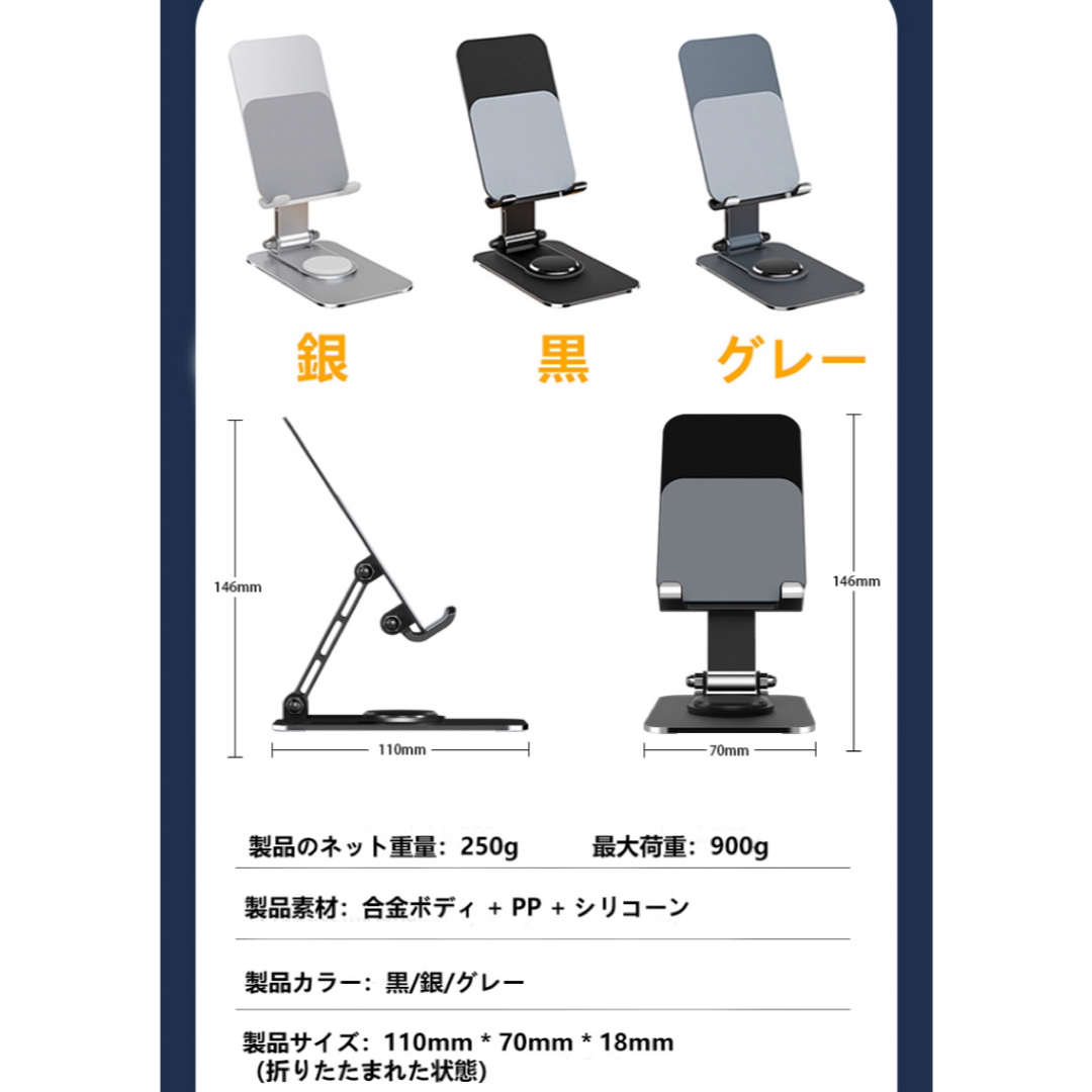 360度回転卓上スマホスタンド・タブレットスタンド 角度調整可能 折りたたみ式 スマホ/家電/カメラのスマホアクセサリー(その他)の商品写真