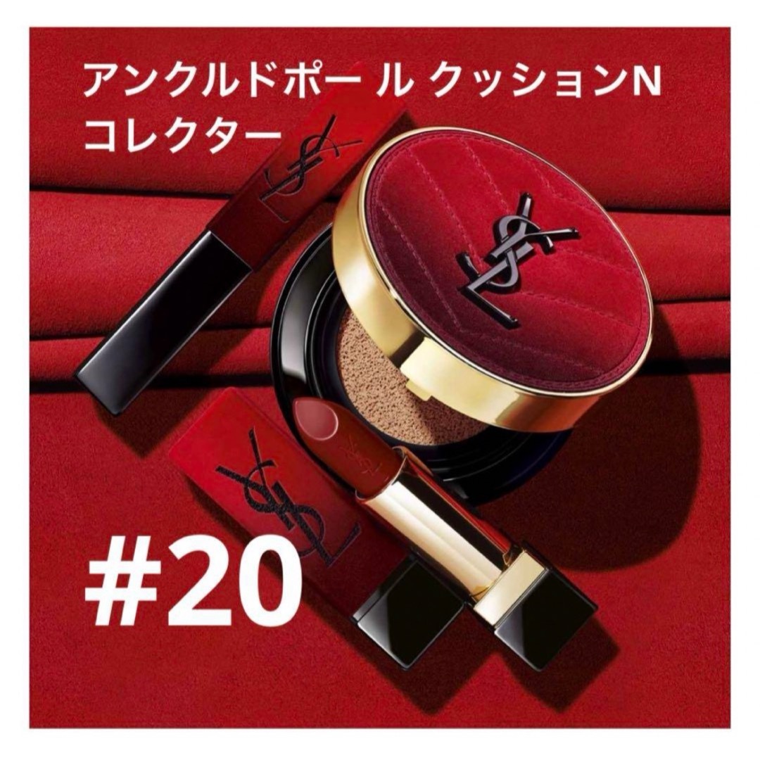 Yves Saint Laurent - 新品限定品!イヴサンローラン Yves Saint Laurent - 新品限定品!イヴサンローラン