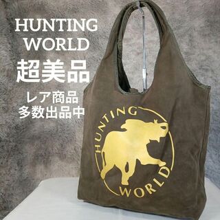 ハンティングワールド(HUNTING WORLD)のH9超美品　ハンティングワールド　トートバッグ　リバーシブル　センターロゴ(トートバッグ)