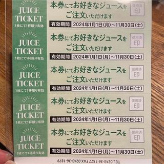 karin ジュース チケット5枚 福袋 果汁工房果林琳(フード/ドリンク券)