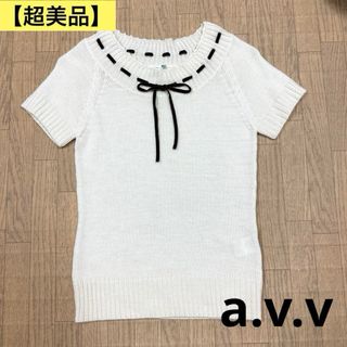 アーヴェヴェ(a.v.v)の【超美品】a.v.v アーヴェヴェ　ニット　セーター　半袖(ニット/セーター)