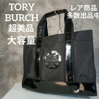 Tory Burch - トリーバーチ Tモノグラム コントラスト エンボス