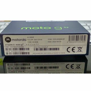 モトローラ(Motorola)の【超美品】Moto g32 モトローラ サテンシルバー SIMフリー(スマートフォン本体)