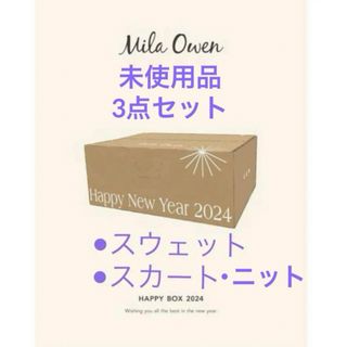 ミラオーウェン(Mila Owen)のMila owen 福袋 2024(セット/コーデ)