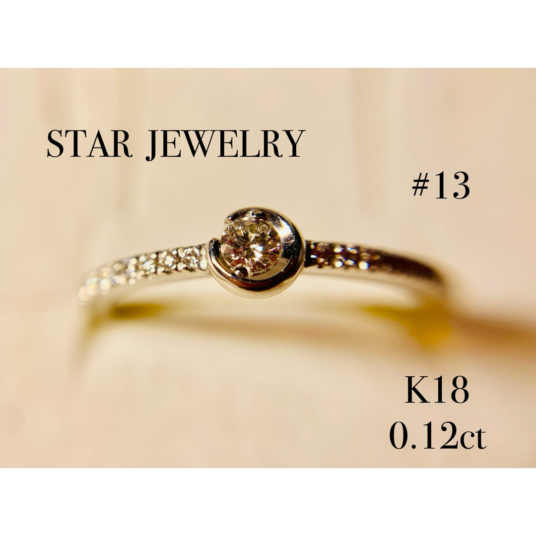 K18ダイヤモンドサイズSTAR JEWELRY   K18   限定　ムーンセッティング　リング