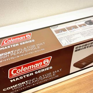 コールマン(Coleman)の【新品未使用】Coleman  コンフォートインフレーターマットハイピーク(寝袋/寝具)