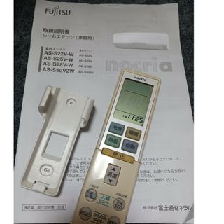 Fujitsuルームエアコンリモコン(エアコン)