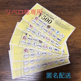 フジオフード　株主優待　3,000円分(その他)