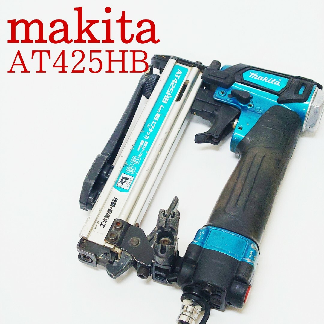 自転車makita AT425HB 4mm 高圧エアタッカ エアタッカー マキタ