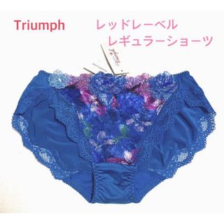 トリンプ(Triumph)のTriumphトリンプ レッドレーベルレギュラーショーツMブルー定価3,740円(ショーツ)