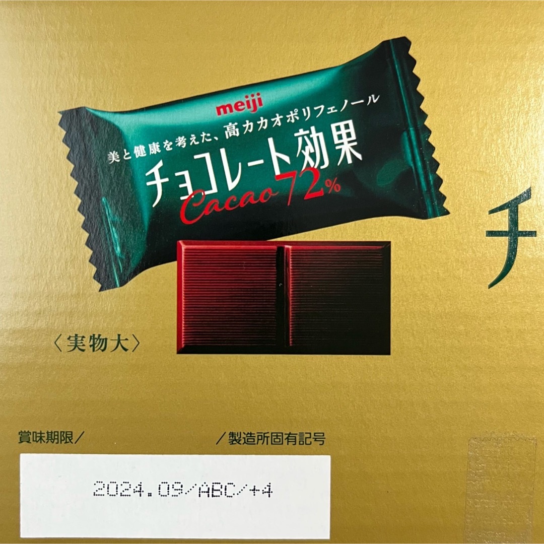 明治(メイジ)の明治 チョコレート効果 カカオ 72% 標準47枚×2袋 食品/飲料/酒の食品(菓子/デザート)の商品写真