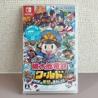 NAKAMASA様専用☆桃太郎電鉄ワールド ～地球は希望でまわってる！～(家庭用ゲームソフト)