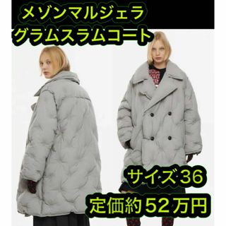 マルタンマルジェラ(Maison Martin Margiela)の新品 メゾンマルジェラ 21AW グラムスラム コート グレー サイズ36(ダウンジャケット)