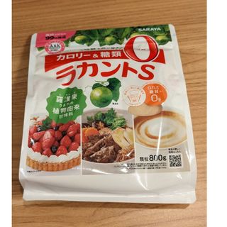 サラヤ(SARAYA)のサラヤ ラカントS 自然派甘味料 顆粒 800g(調味料)