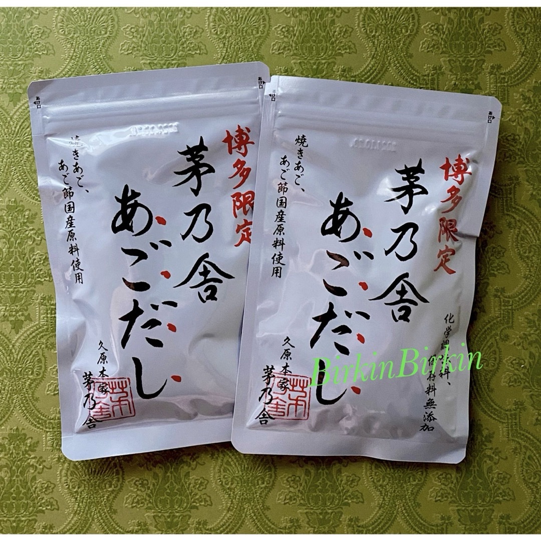 茅乃舎(カヤノヤ)の茅乃舎　博多限定　あごだし　 食品/飲料/酒の食品(調味料)の商品写真