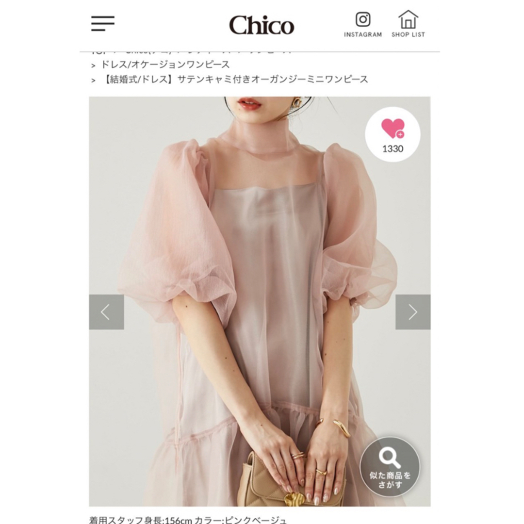 フーズフーチコサテンキャミ付きオーガンジーミニワンピース フーズフーチコサテンキャミ付きオーガンジーミニワンピース