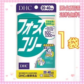 ディーエイチシー(DHC)のDHC  フォースコリー  20日～40日分　1袋(ダイエット食品)