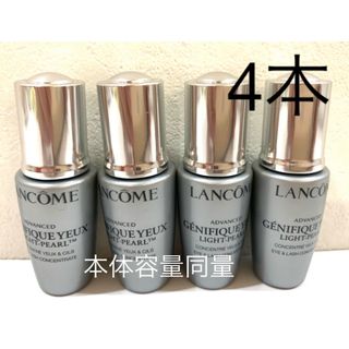 ランコム(LANCOME)のランコム ジェニフィック アドバンスト ライトパール まつ毛美容液 本体同量(アイケア/アイクリーム)