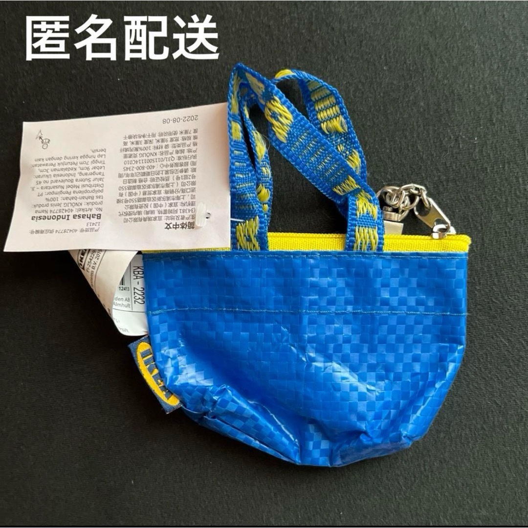 IKEA(イケア)のIKEA イケア クノーリグ キーホルダー ブルー 青 レディースのファッション小物(キーホルダー)の商品写真