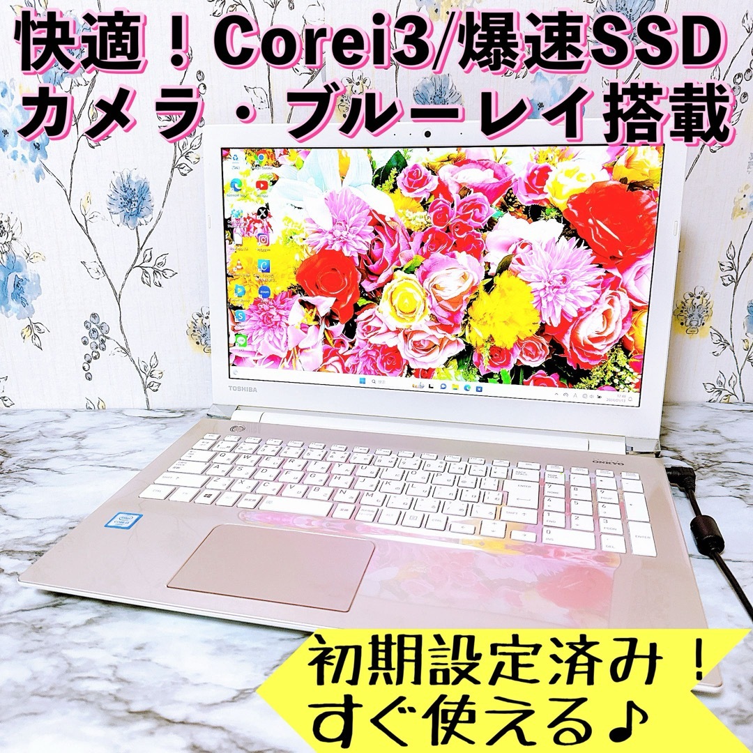 早い者勝ち✨Corei3＆爆速SSD✨カメラ付✨すぐ使えるノートパソコンスマホ/家電/カメラ