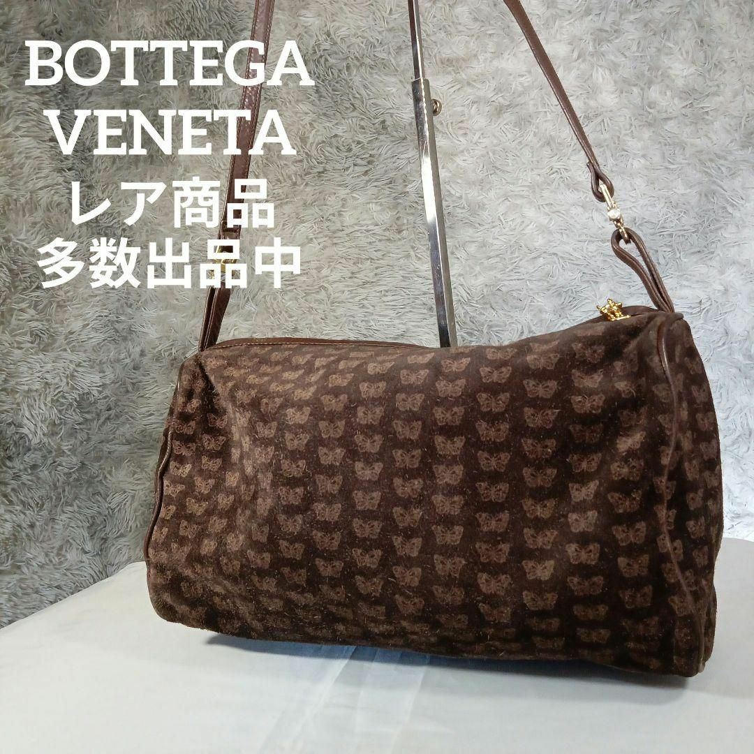 Bottega Veneta(ボッテガヴェネタ)のH4美品　ボッテガヴェネタ　ショルダーバッグ　バタフライ　スエード×レザー　茶系 レディースのバッグ(ショルダーバッグ)の商品写真
