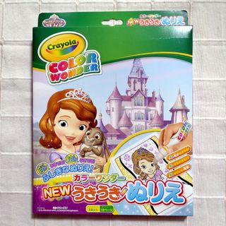 ディズニー(Disney)のディズニー 小さなプリンセスソフィア うきうきぬりえカラーワンダー 新品(キャラクターグッズ)