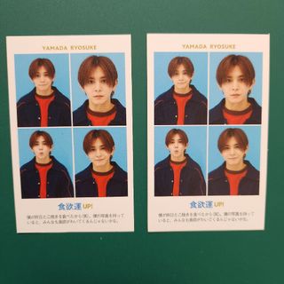 ヘイセイジャンプ(Hey! Say! JUMP)のHey! Say! JUMP山田涼介 TVガイド テレガイ開運証明写真2枚セット(アイドルグッズ)