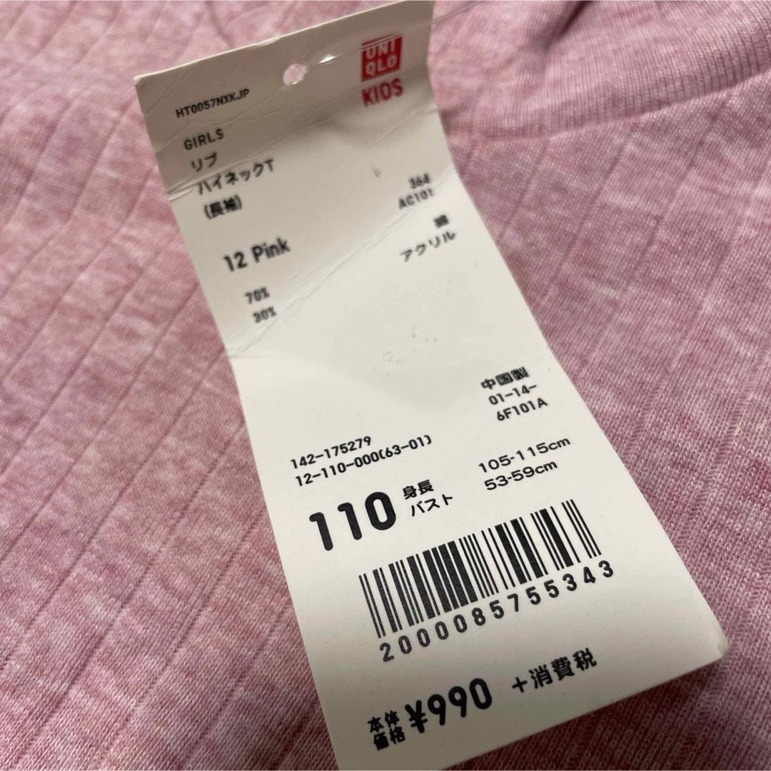 UNIQLO(ユニクロ)のリブ ハイネックT 新品 未使用 タグ付き ピンク 長袖 タートルネック キッズ/ベビー/マタニティのキッズ服女の子用(90cm~)(Tシャツ/カットソー)の商品写真