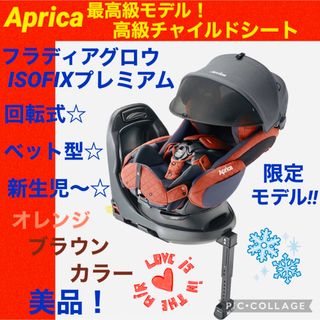 アップリカ（オレンジ/橙色系）の通販 26点 | Apricaを買うならラクマ