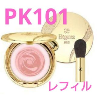 エレガンス(Elégance.)のエレガンス　ブリスオーラ　PK101(フェイスカラー)