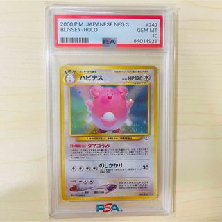 PSA10 世界191枚 ポケモンカード 旧裏 ハピナス 渦巻きホロ PSA正規(シングルカード)