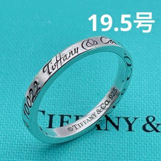 ティファニー(Tiffany & Co.)の【極美品】Tiffany & Co. 指輪　ナロー　ノーツ　約19.5号　SV(リング(指輪))