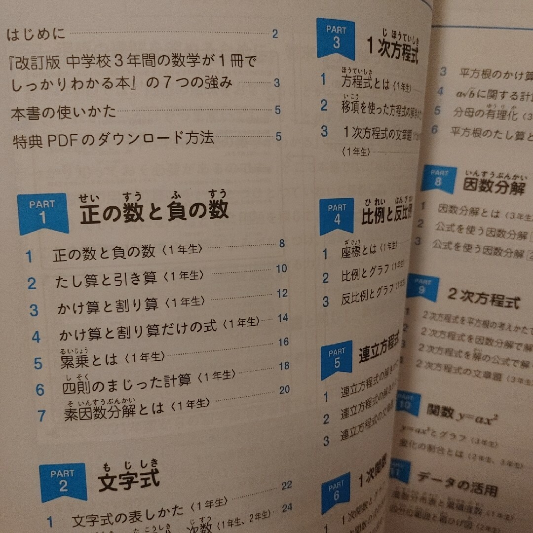 中学校３年間の数学が１冊でしっかりわかる本 エンタメ/ホビーの本(語学/参考書)の商品写真