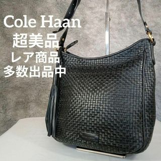 コールハーン(Cole Haan)のⅩ超美品　コールハーン　ショルダーバッグ　編み込みレザー　タッセル　ブラック(ショルダーバッグ)