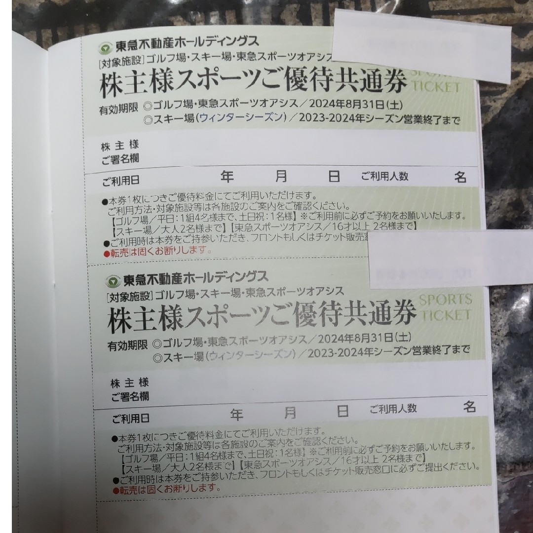 2f〈最新〉スポーツオアシス　東急系ゴルフ場　株主スポーツ優待共通券