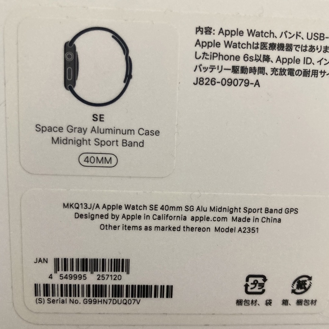 Apple Watch(アップルウォッチ)のApple Watch SE 40mm  スマホ/家電/カメラのスマートフォン/携帯電話(その他)の商品写真