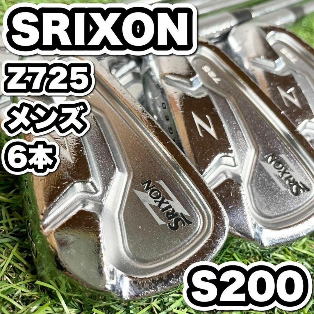 ラバーグリップ性別利き腕SRIXON スリクソン　Z725 ゴルフクラブセット メンズ S200 6本