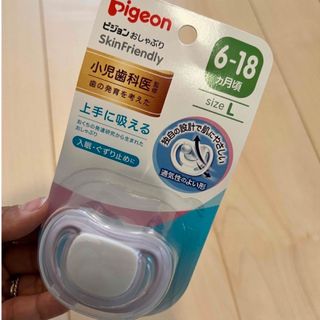 ピジョン(Pigeon)のピジョン　おしゃぶり　新品未使用(その他)