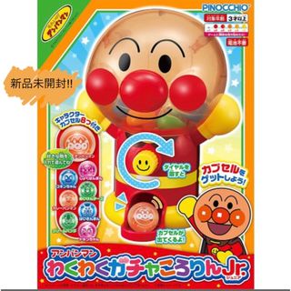 アンパンマン(アンパンマン)のアンパンマン　わくわくガチャころりんJr(キャラクターグッズ)