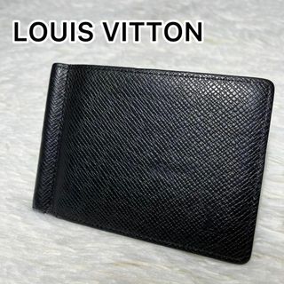 ※最終値下！【即購入可】Louisvuitton ルイヴィトン  マネークリップ