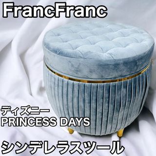 フランフラン(Francfranc)のFrancFranc フランフラン ディズニー シンデレラスツール(スツール)