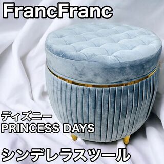 フランフラン(Francfranc)のFrancFranc フランフラン ディズニー シンデレラスツール(スツール)