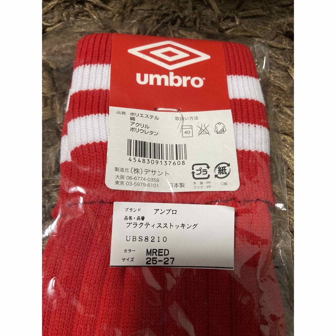 UMBRO(アンブロ)の新品　アンブロ　プラクティスストッキング スポーツ/アウトドアのサッカー/フットサル(その他)の商品写真