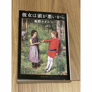 江戸東京材木問屋組合正史 (1976年)の通販 by risa's shop｜ラクマ