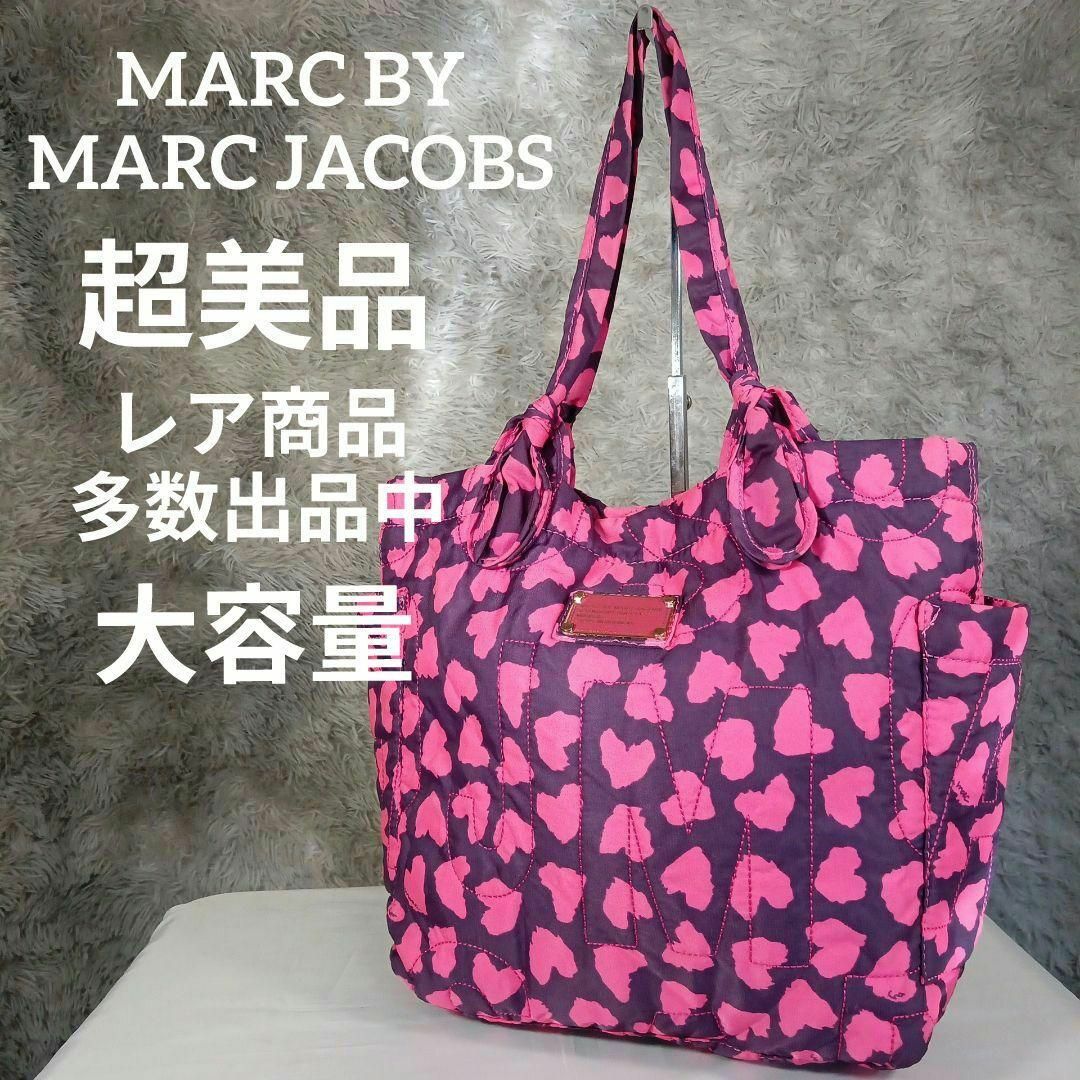 MARC BY MARC JACOBS(マークバイマークジェイコブス)のⅩ超美品　マークバイマークジェイコブス　トートバッグ　マザーズバッグ　大容量 レディースのバッグ(トートバッグ)の商品写真