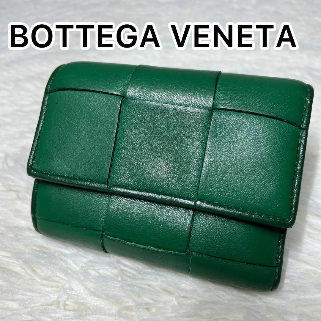 【✨極美品✨】現行　ボッテガヴェネタ　カセット　三つ折り財布　グリーン付属品なし
