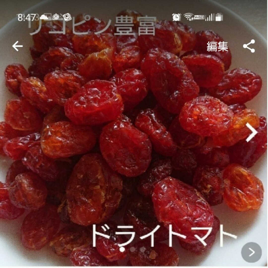 ドライフルーツ(トマト) 食品/飲料/酒の食品(フルーツ)の商品写真