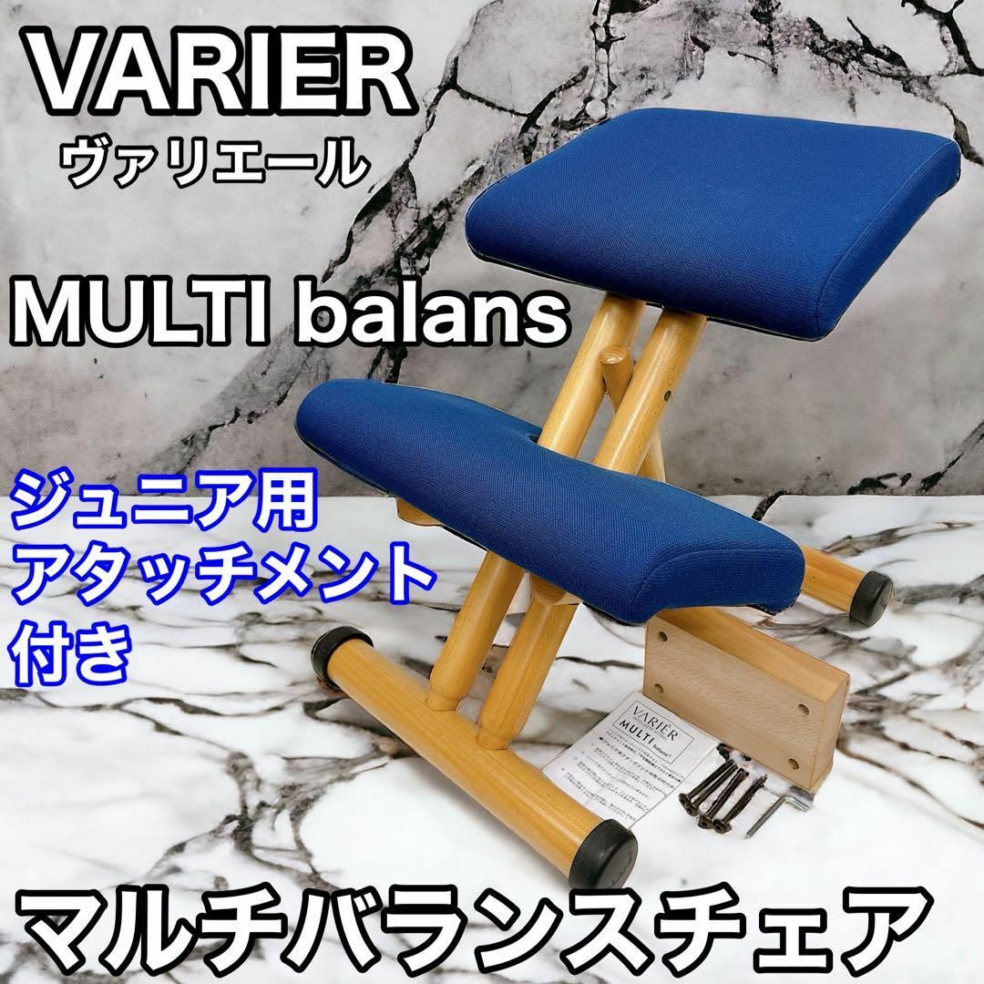 STOKKE ストッケ マルチバランスチェア ジュニアアタッチメント付き STOKKE ストッケ マルチバランスチェア ジュニアアタッチメント付き