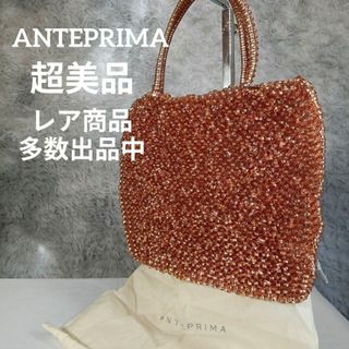 アンテプリマ(ANTEPRIMA)のⅩ超美品　アンテプリマ　ハンドバッグ　ワイヤーバッグ　希少カラー　リング　宝飾(ハンドバッグ)