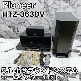 Pioneer ホームシアター SA-SWR52オーディオ機器